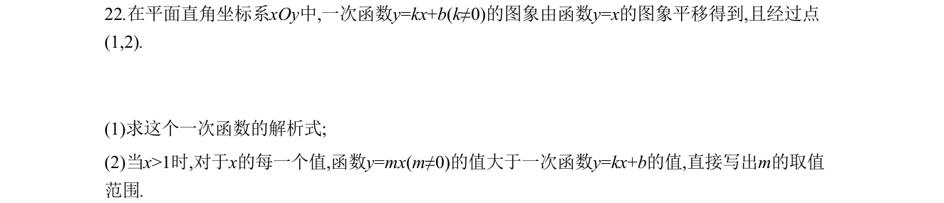 第 22 题原题