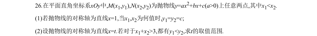 第 26 题原题