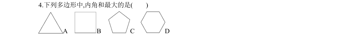 第 4 题原题