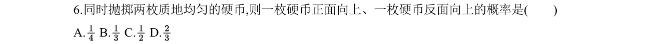 第 6 题原题
