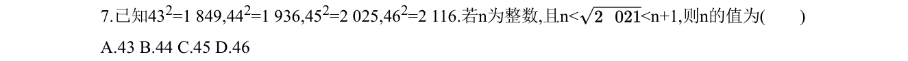 第 7 题原题