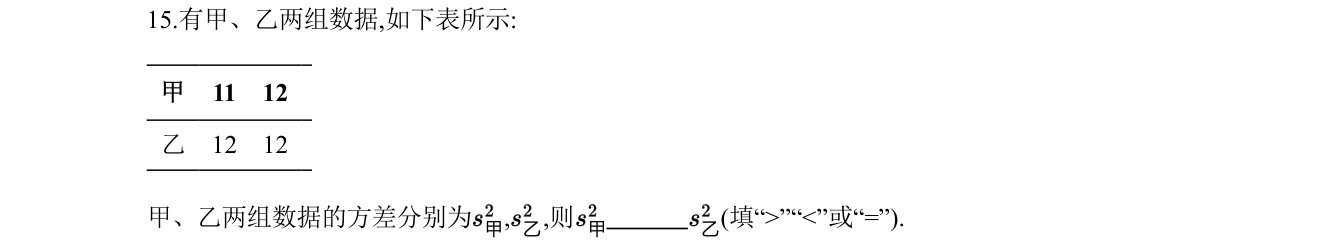 第 15 题原题