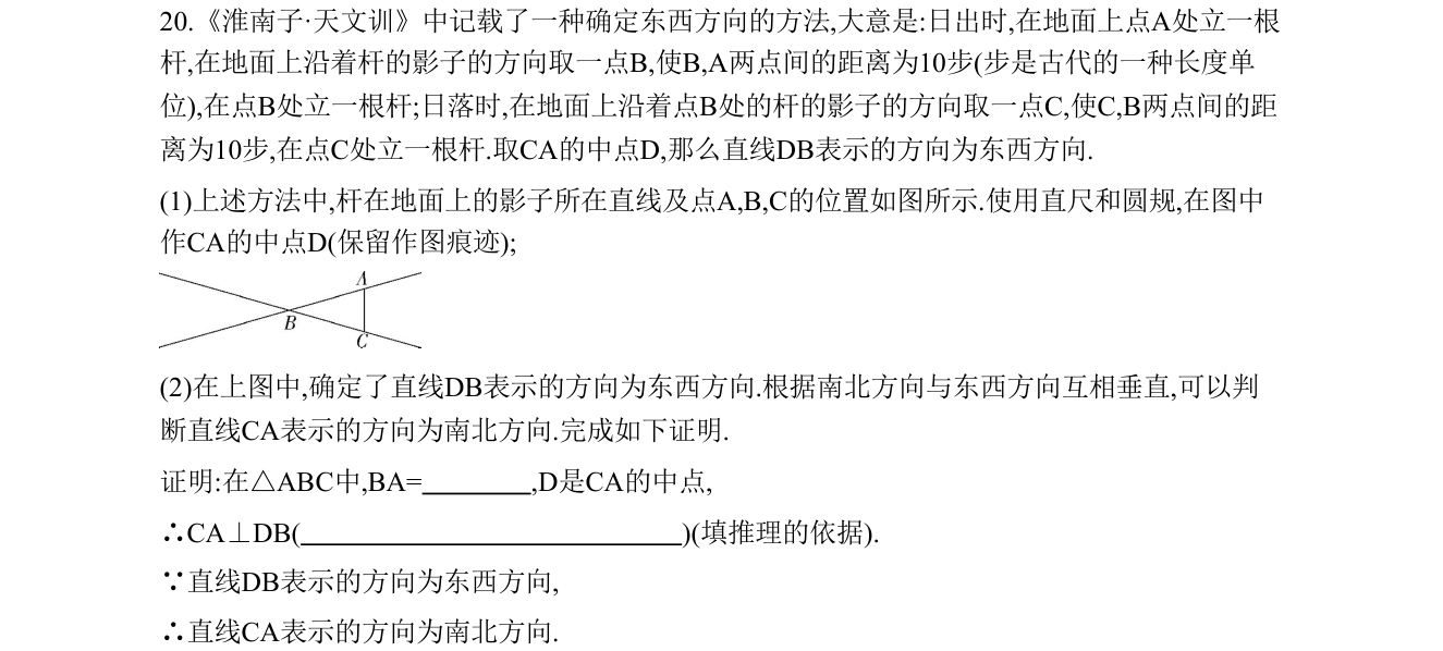 第 20 题原题