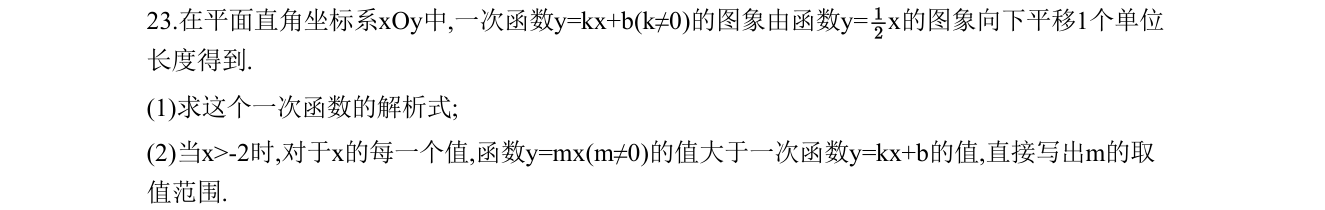 第 23 题原题