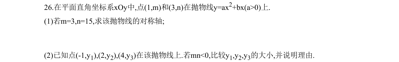 第 26 题原题