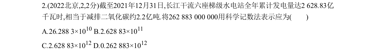 第 2 题原题