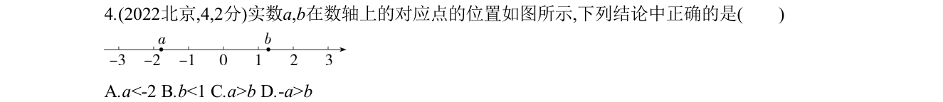 第 4 题原题