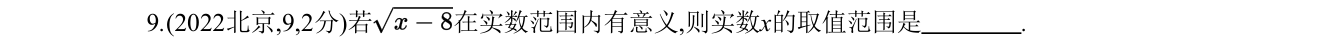 第 9 题原题