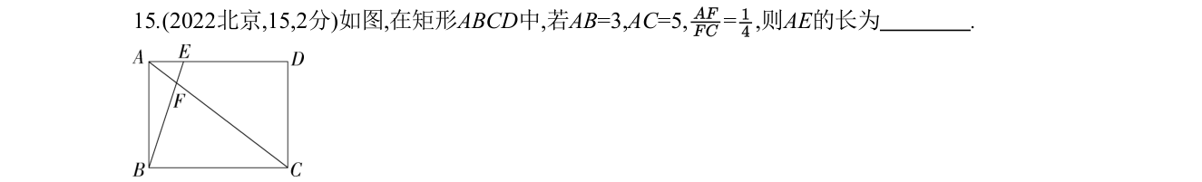 第 15 题原题