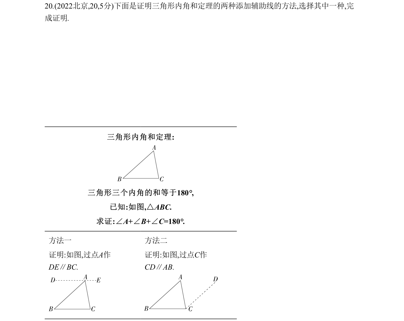 第 20 题原题