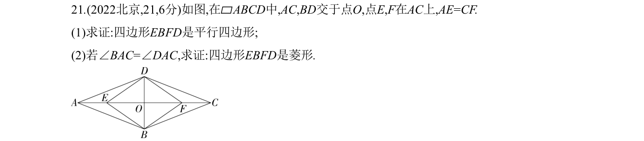 第 21 题原题