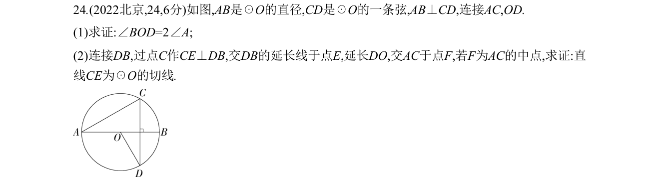 第 24 题原题