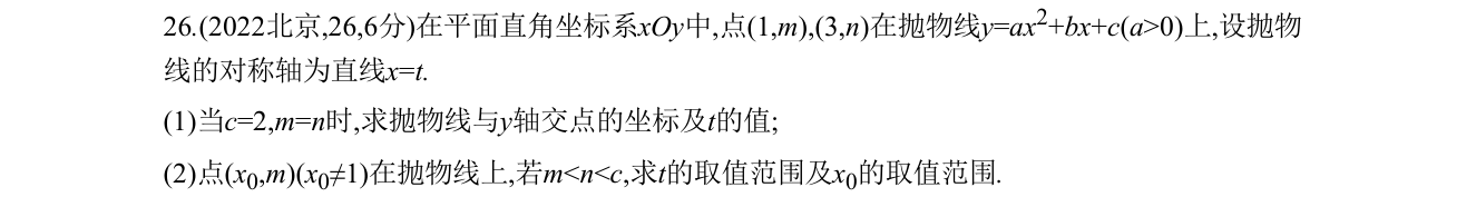 第 26 题原题
