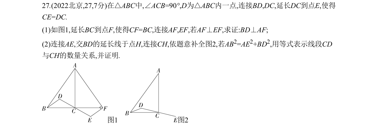 第 27 题原题