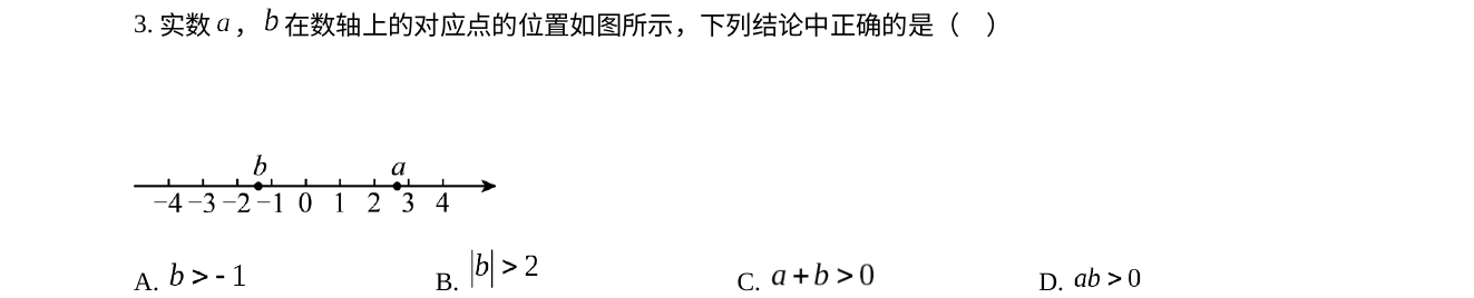 第 3 题原题