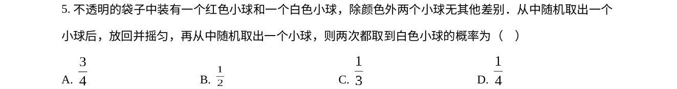 第 5 题原题
