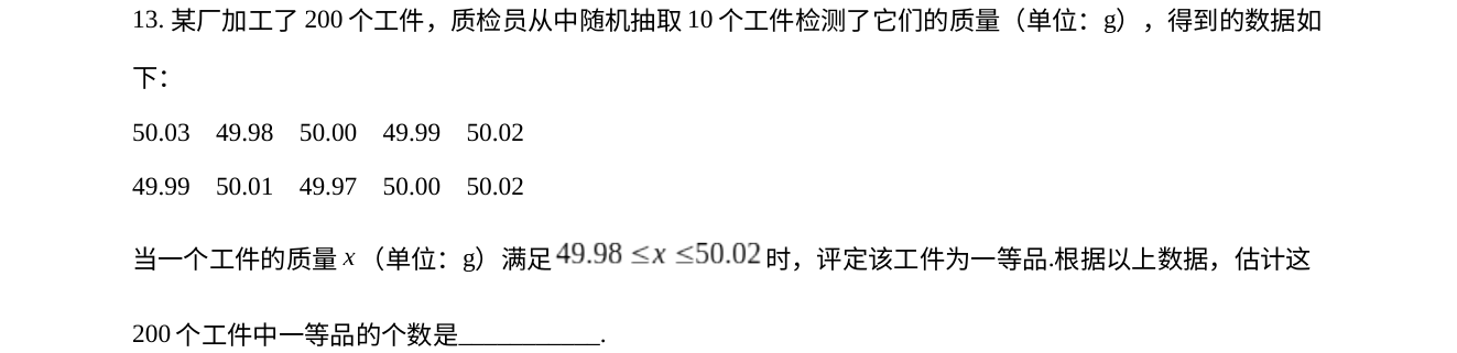 第 13 题原题