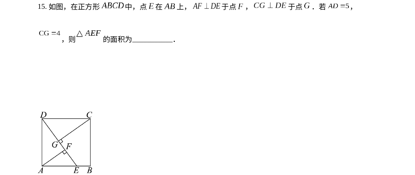 第 15 题原题