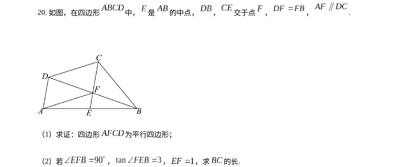 第 20 题原题