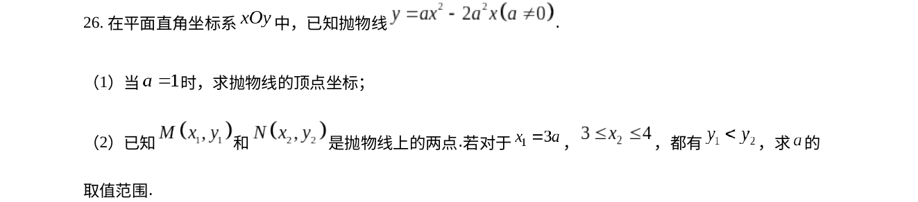 第 26 题原题