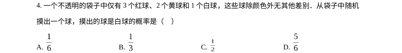 第 4 题原题