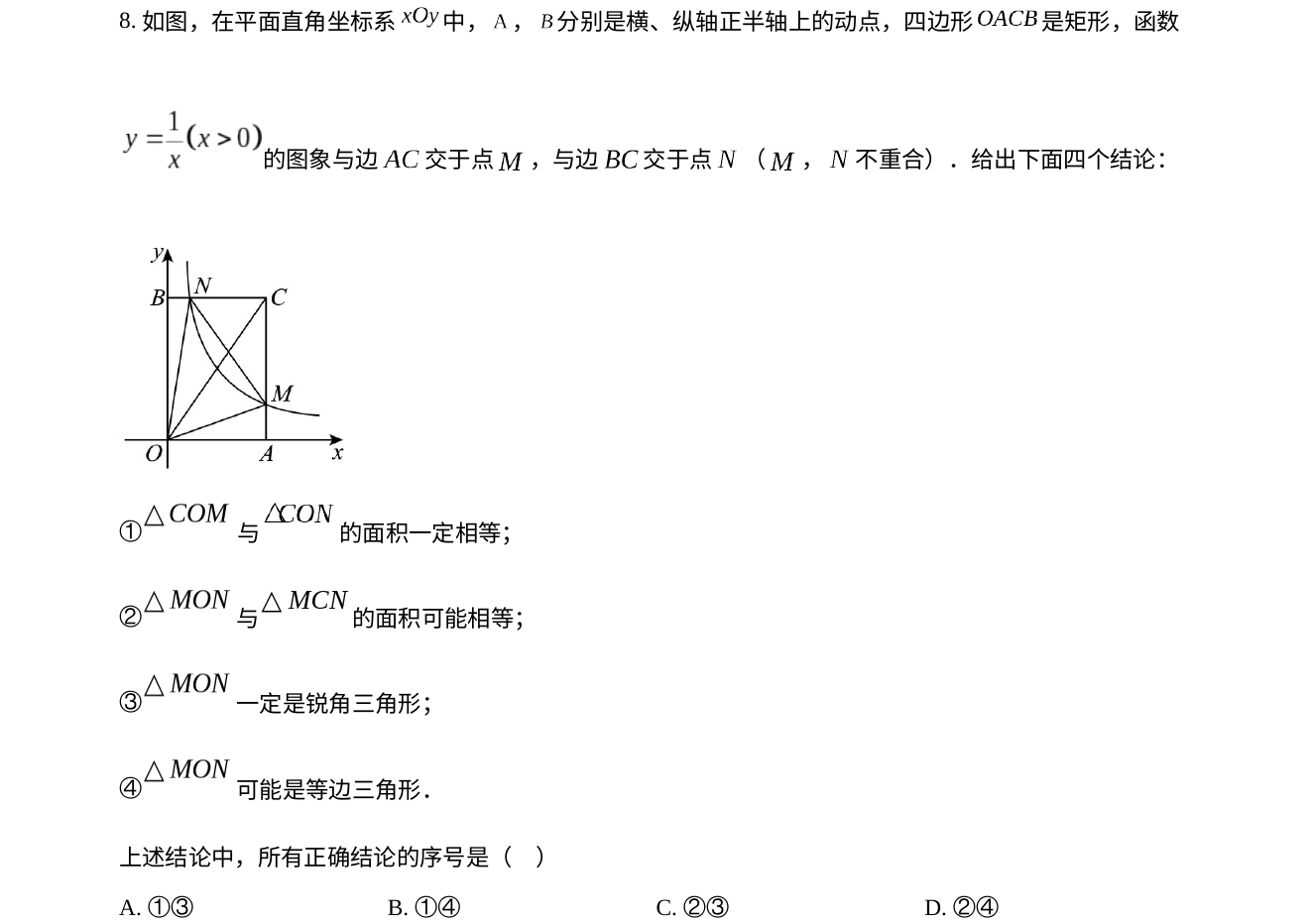 第 8 题原题
