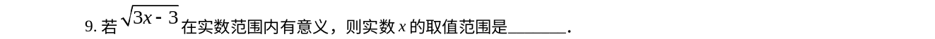 第 9 题原题