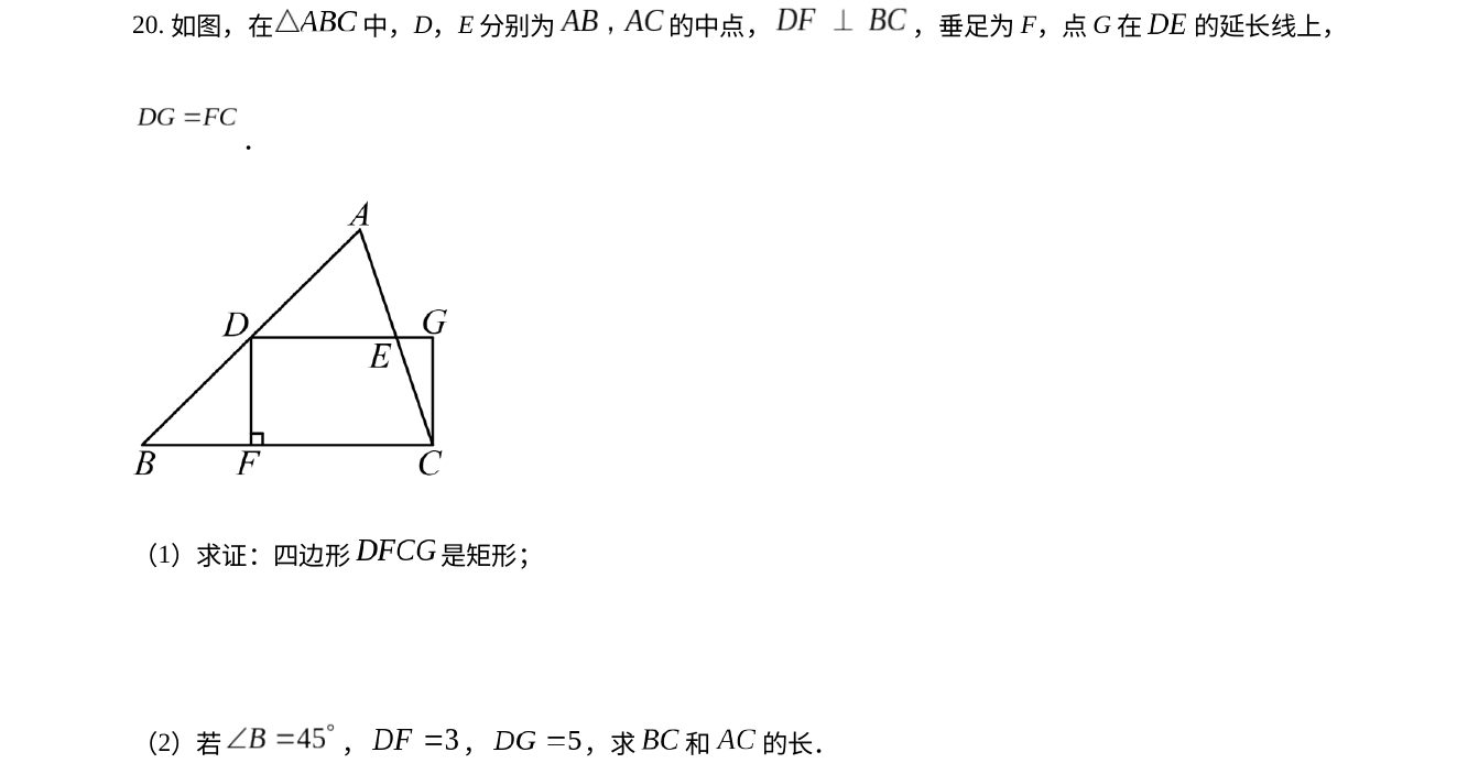 第 20 题原题