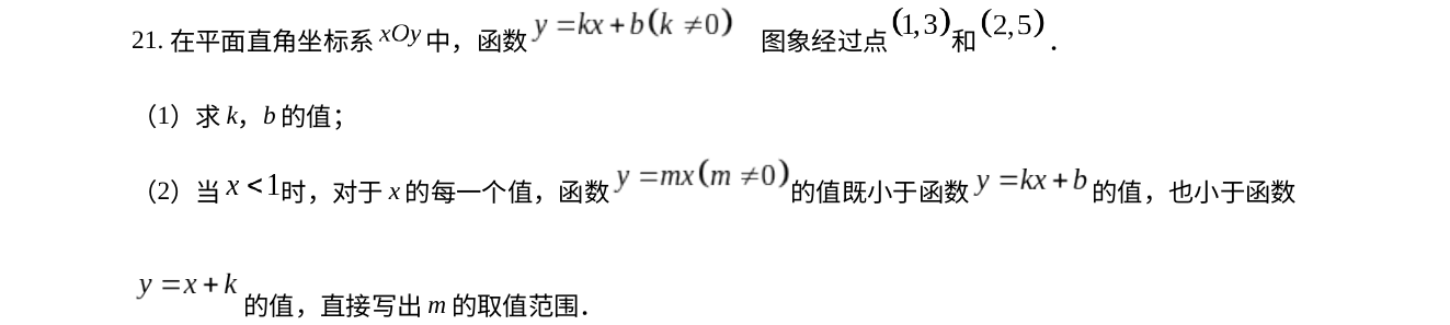 第 21 题原题