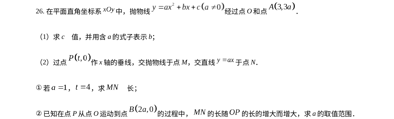 第 26 题原题