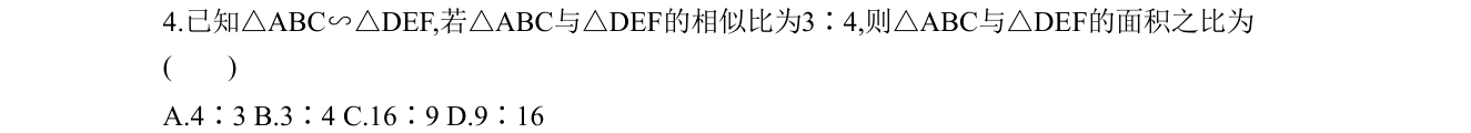 第 4 题原题
