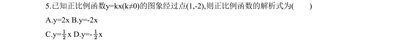 第 5 题原题