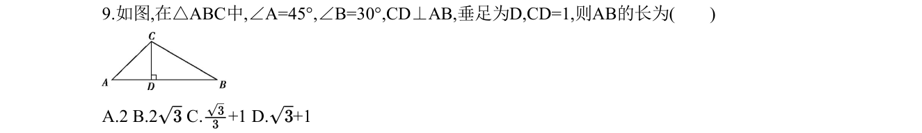 第 9 题原题