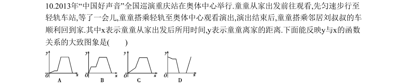 第 10 题原题