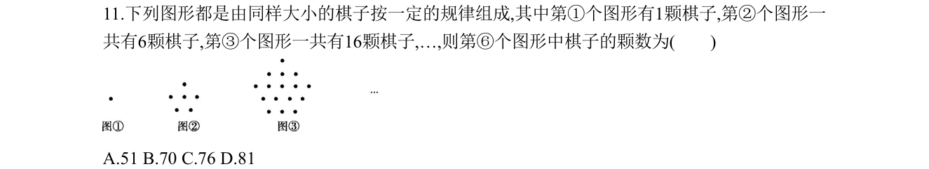 第 11 题原题