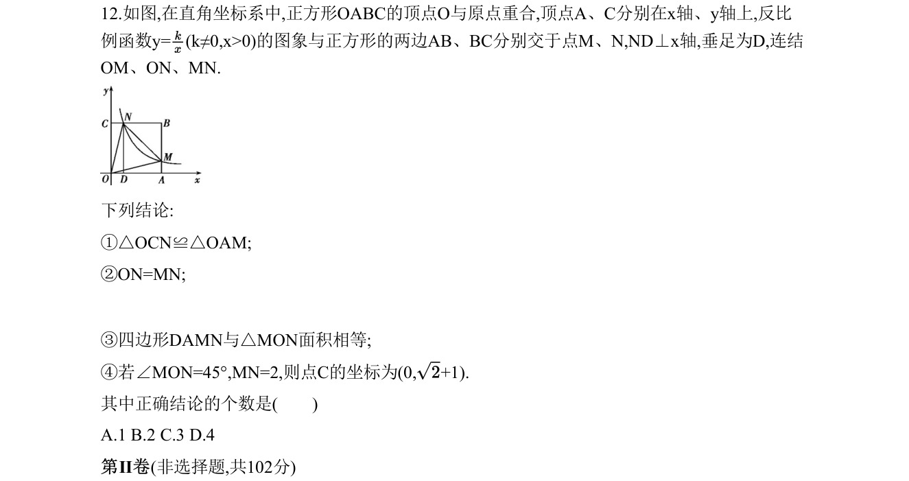 第 12 题原题