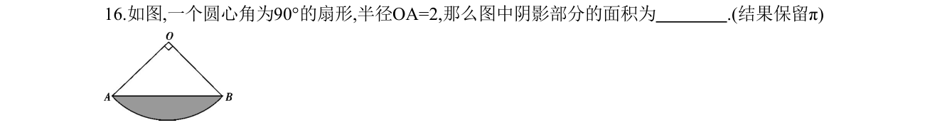 第 16 题原题