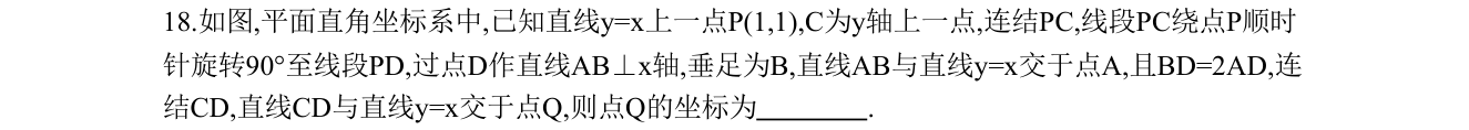 第 18 题原题