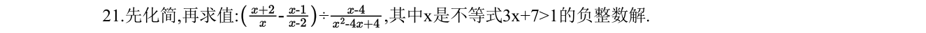 第 21 题原题