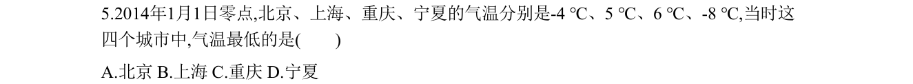 第 5 题原题