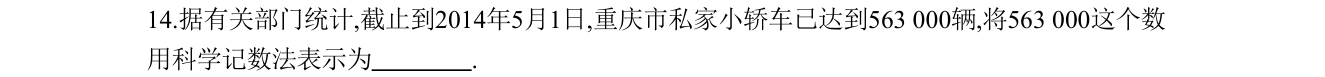第 14 题原题