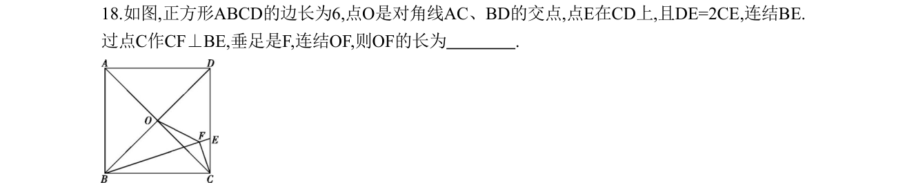 第 18 题原题