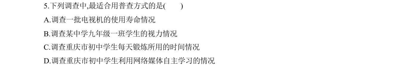 第 5 题原题