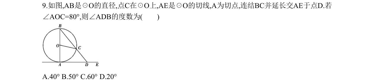 第 9 题原题