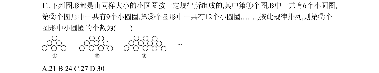 第 11 题原题