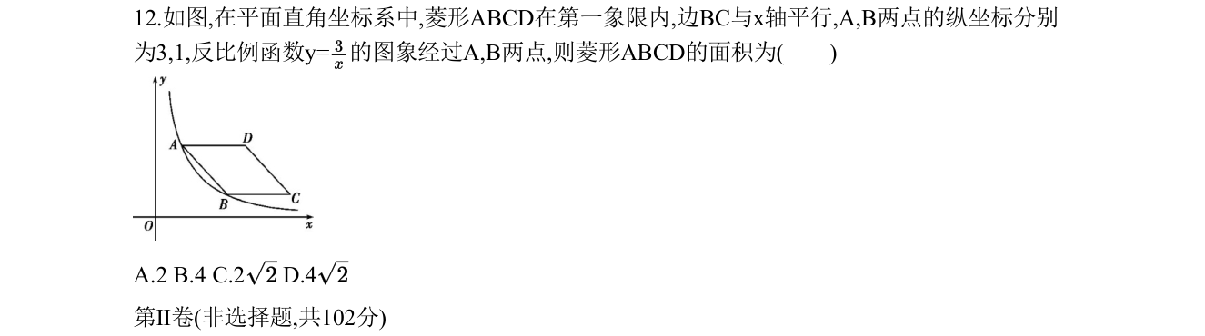 第 12 题原题