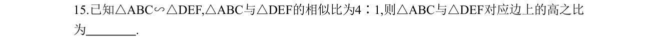 第 15 题原题