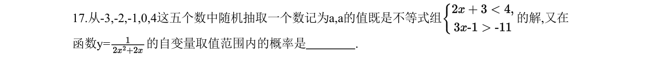 第 17 题原题