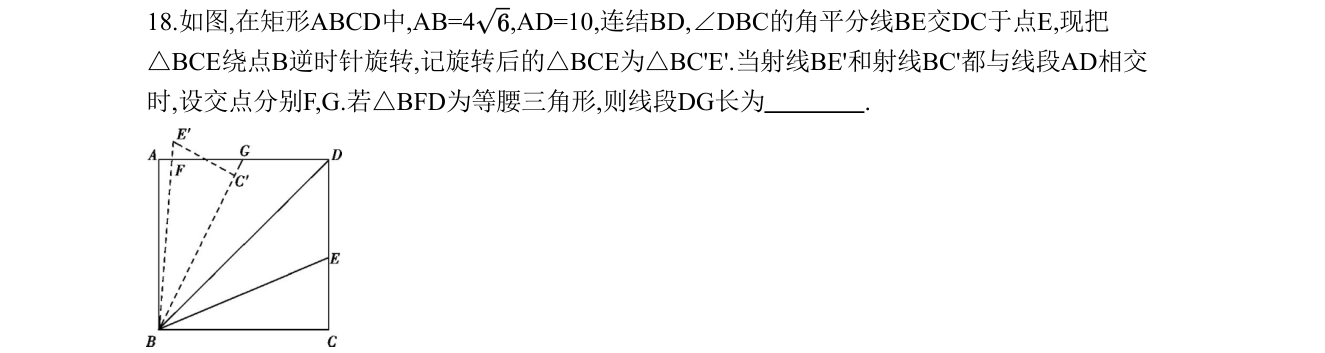 第 18 题原题
