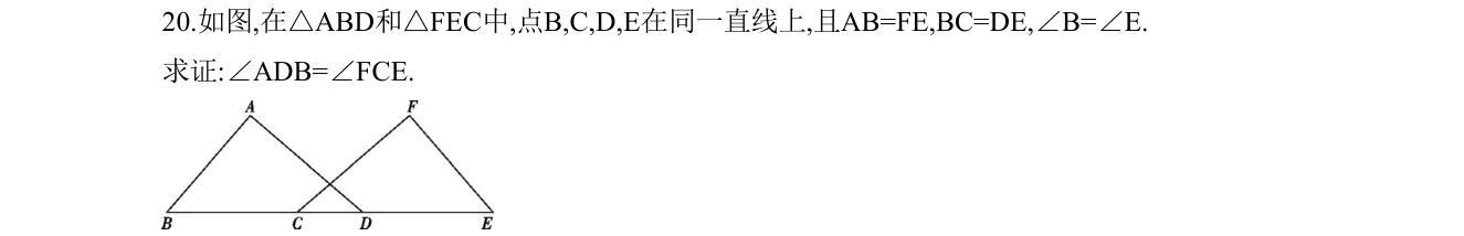 第 20 题原题